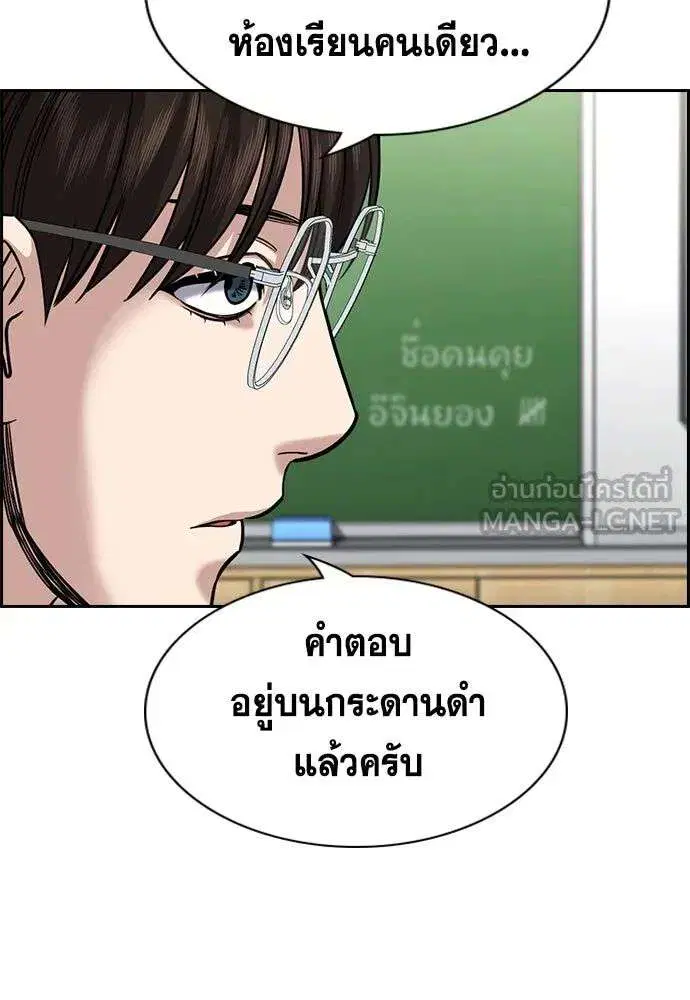 True Education ตอนที่ 244 หน้า 99