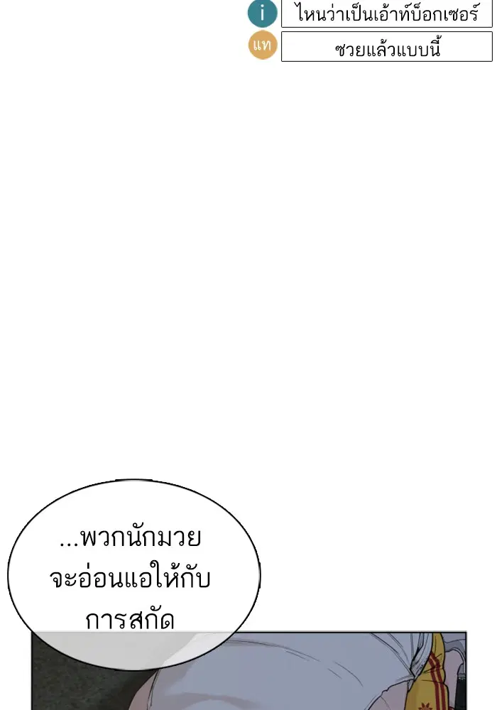 How to Fight ตอนที่ 43 หน้า 117