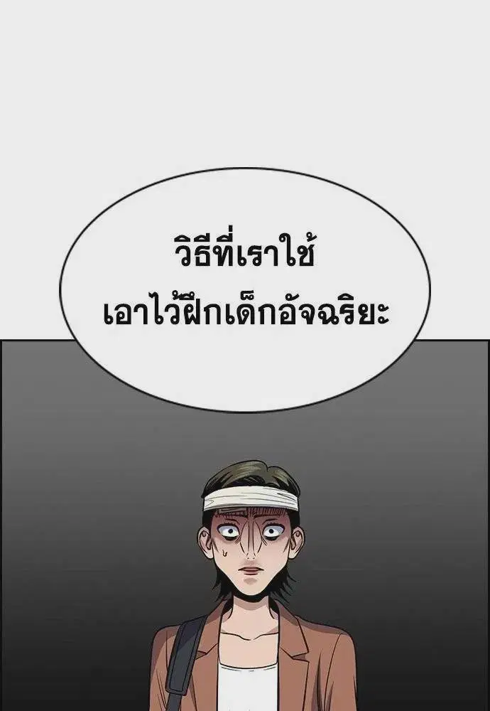 True Education ตอนที่ 174 หน้า 91