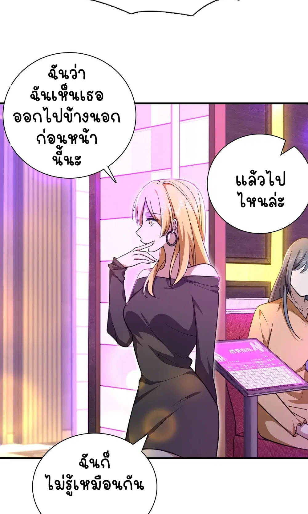 My Wife Is From a Thousand Years Ago ตอนที่ 31 หน้า 25