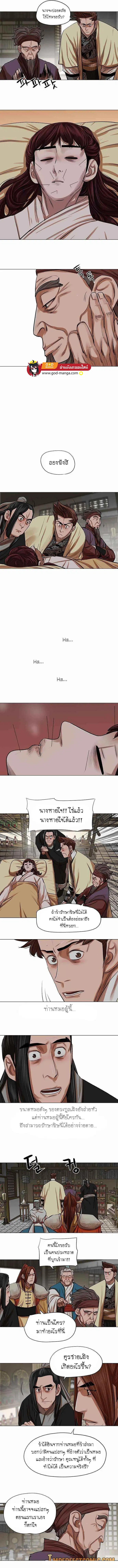 Escort Warrior ตอนที่ 81 หน้า 6