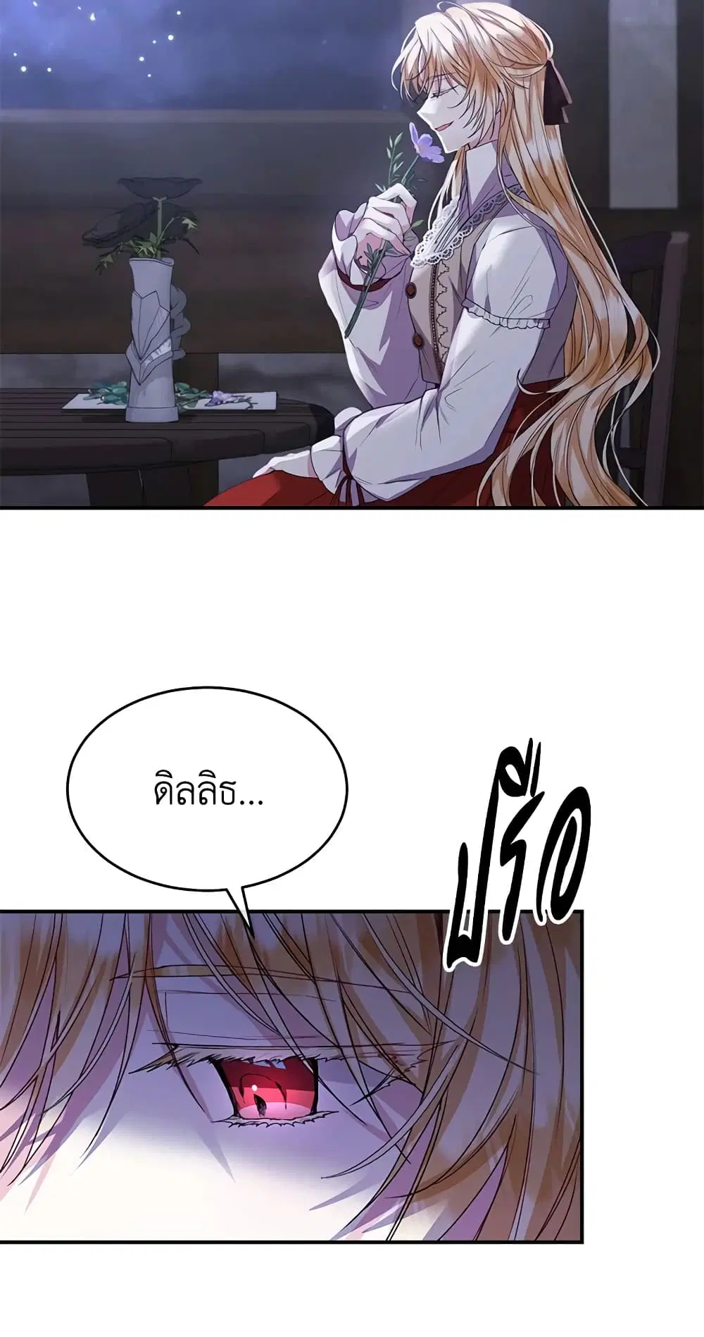 The Real Daughter Is Back ตอนที่ 41 หน้า 49