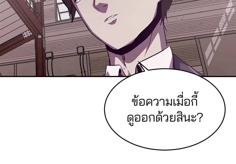 The Boy of Death ตอนที่ 43 หน้า 73