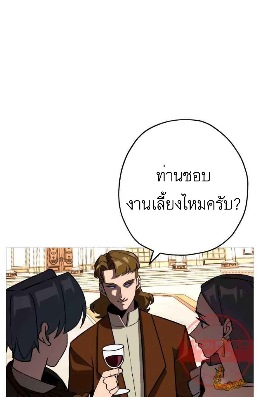 The Story of a Low-Rank จากเบี้ยสู่ราชัน ตอนที่ 56 หน้า 58