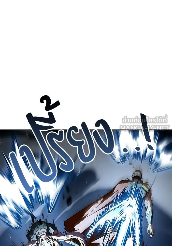 A Wizard’s Restaurant ตอนที่ 124 หน้า 132