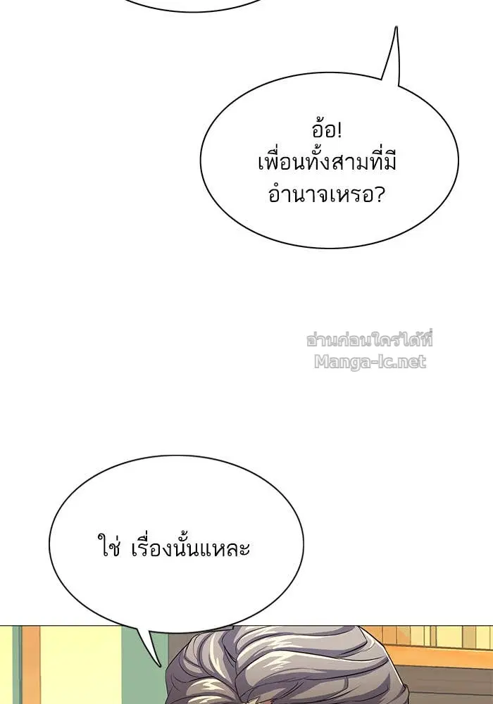 Reborn Rich ตอนที่ 4 หน้า 82