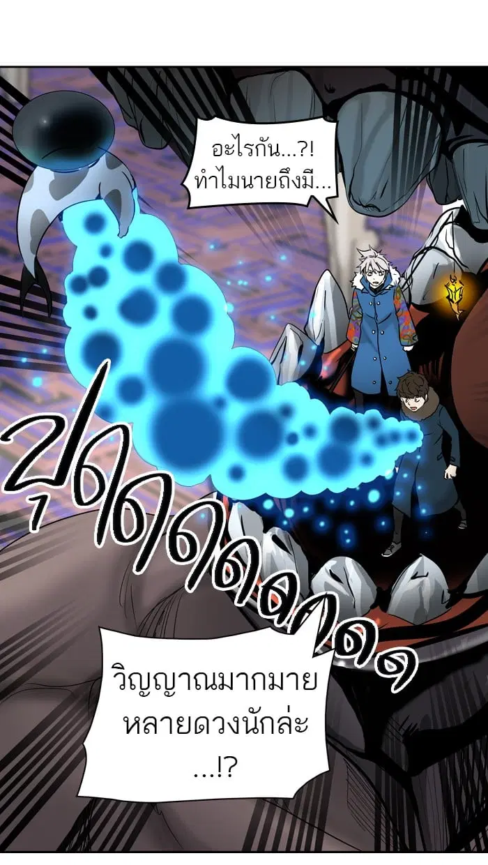 Tower of God ตอนที่ 317 หน้า 56