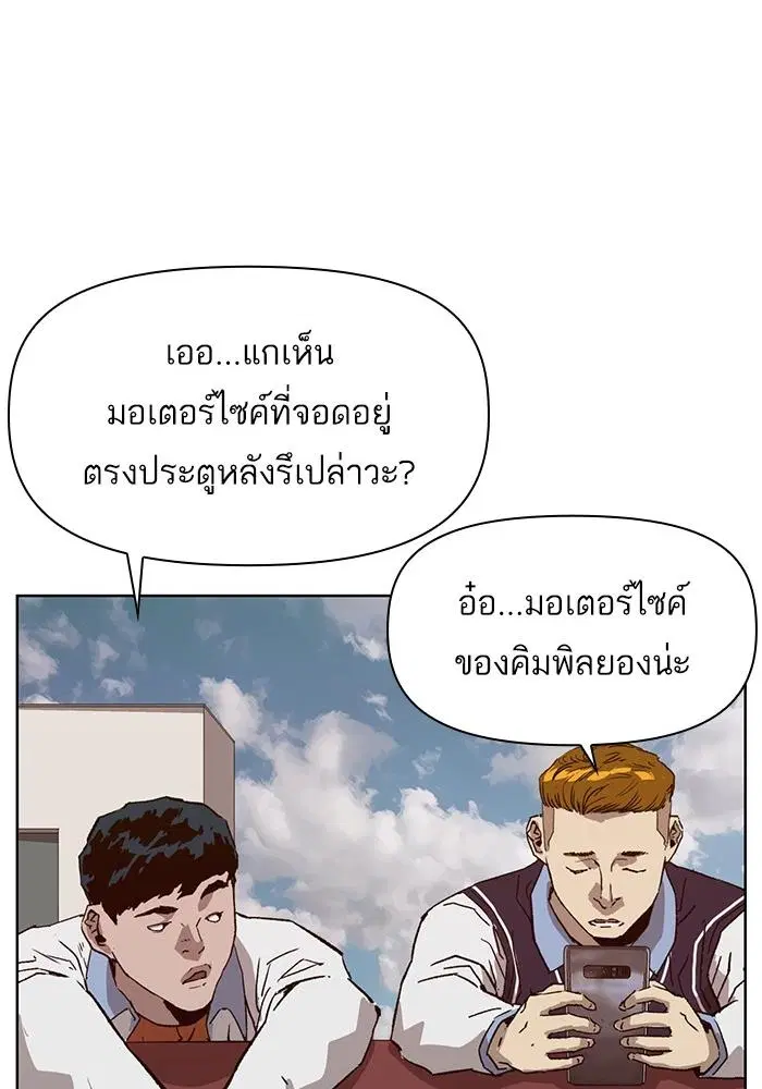 Weak Hero ตอนที่ 216 หน้า 4