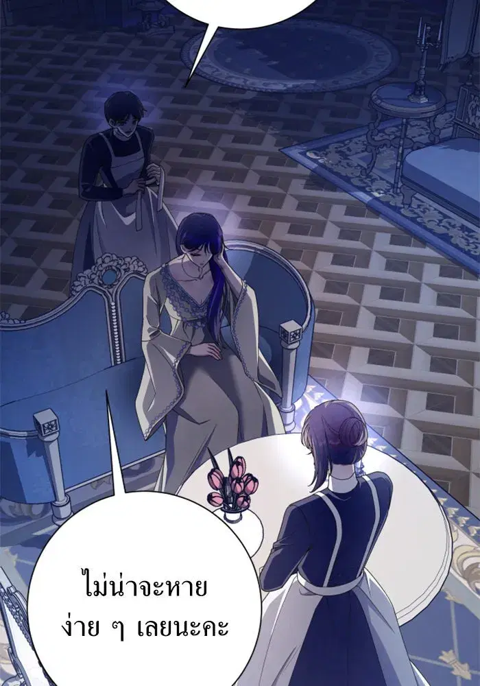 Your Throne ตอนที่ 155 หน้า 101