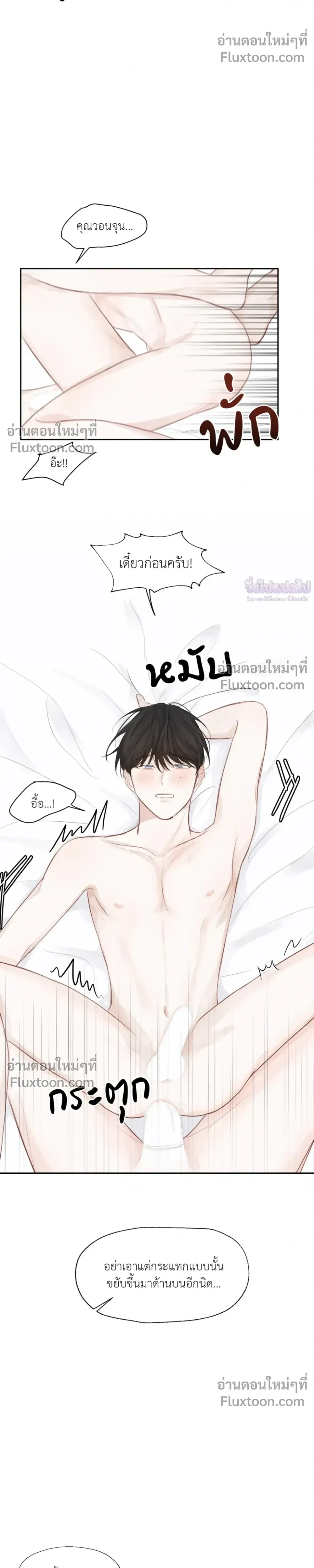 Love Letter Suspect – จดหมายรักลุ้นเลิฟ ตอนที่ 2 หน้า 17