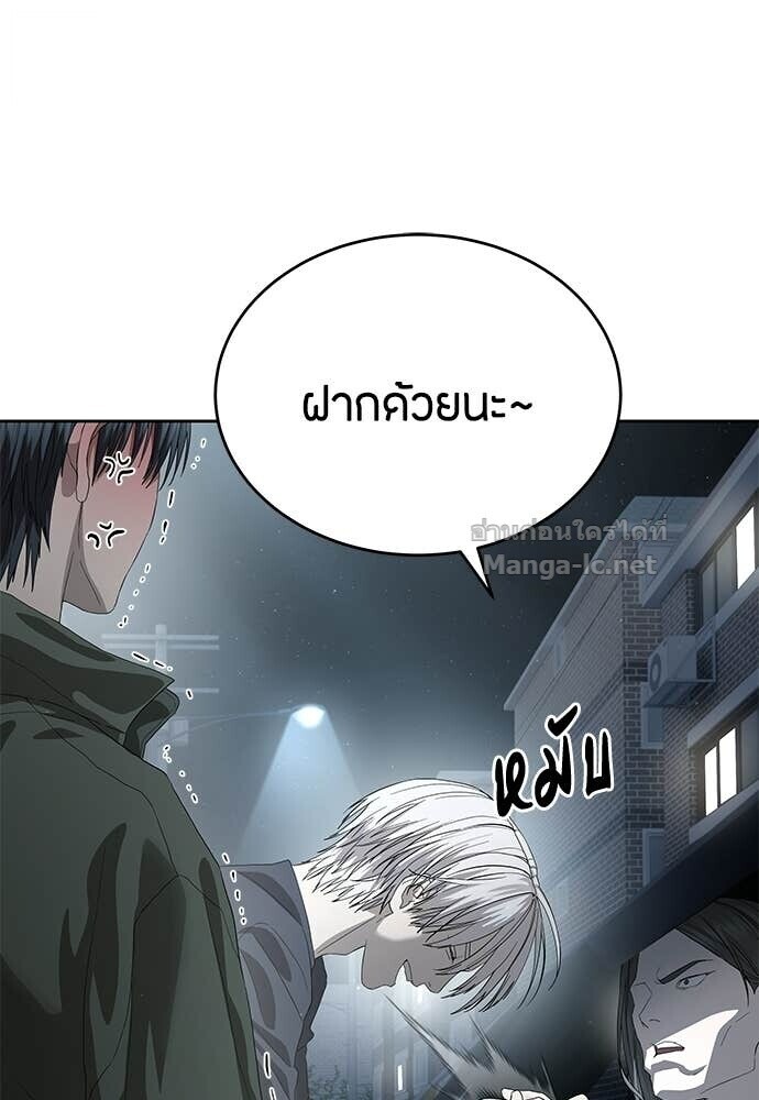 Special Civil Servant กองกำลังพิเศษหมอกสีเหลือง ตอนที่ 56 หน้า 106