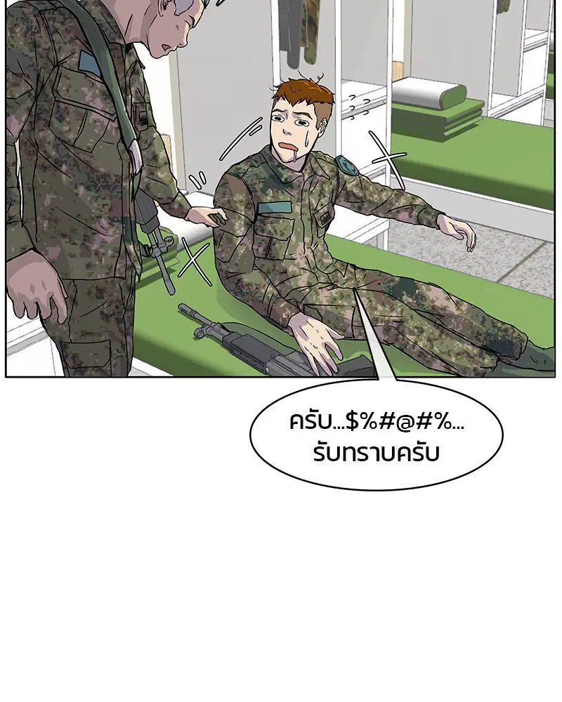 Kitchen Soldier ตอนที่ 4 หน้า 4