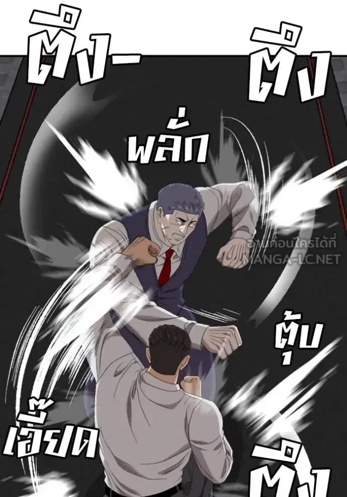 Bad Guy ตอนที่ 265 หน้า 53