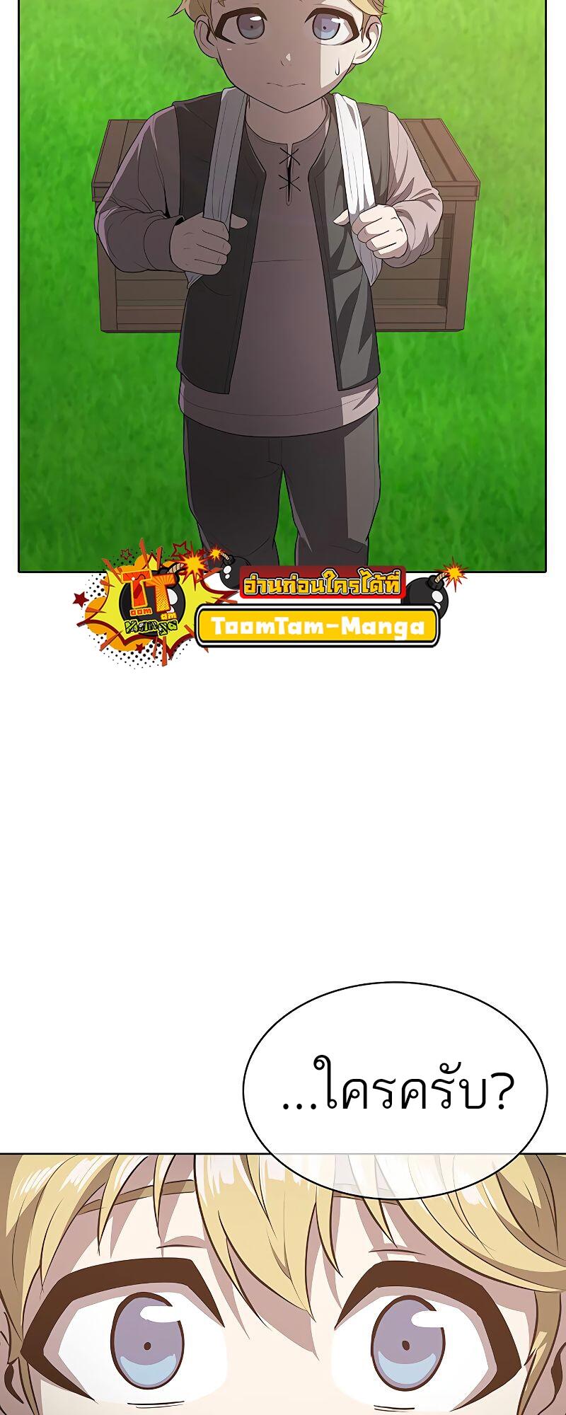 The Strongest Chef in Another World เชฟพันธุ์แกร่งในต่างโลก ตอนที่ 15 หน้า 54