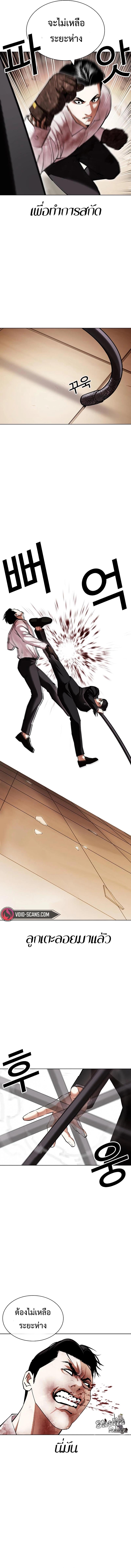 Lookism ตอนที่ 418 หน้า 12