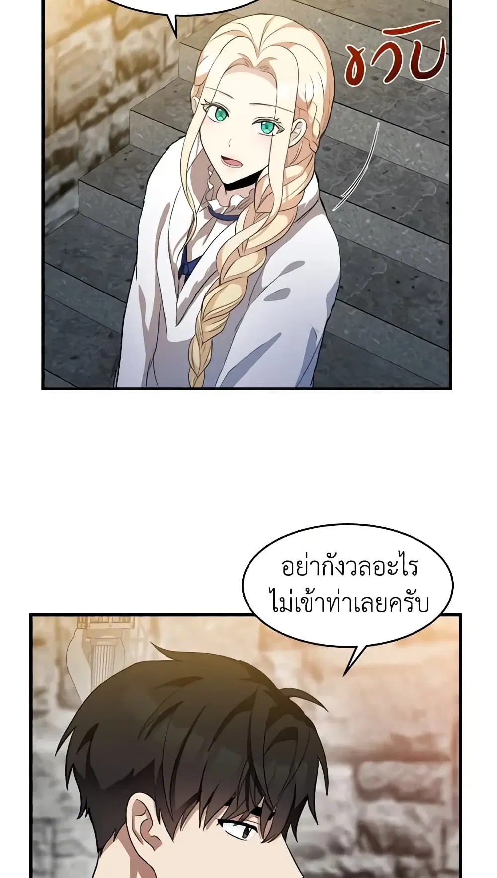 The Villainess Lives Again ตอนที่ 48 หน้า 8
