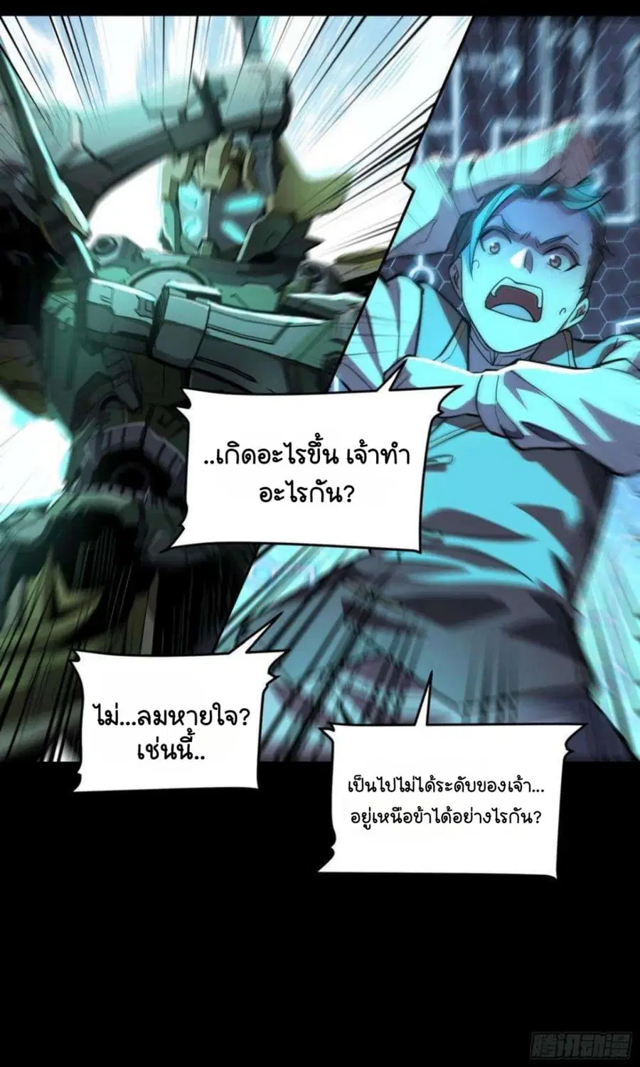 Legend of Star General ตอนที่ 103 หน้า 60