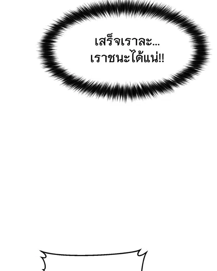 Baek XX ตอนที่ 104 หน้า 91