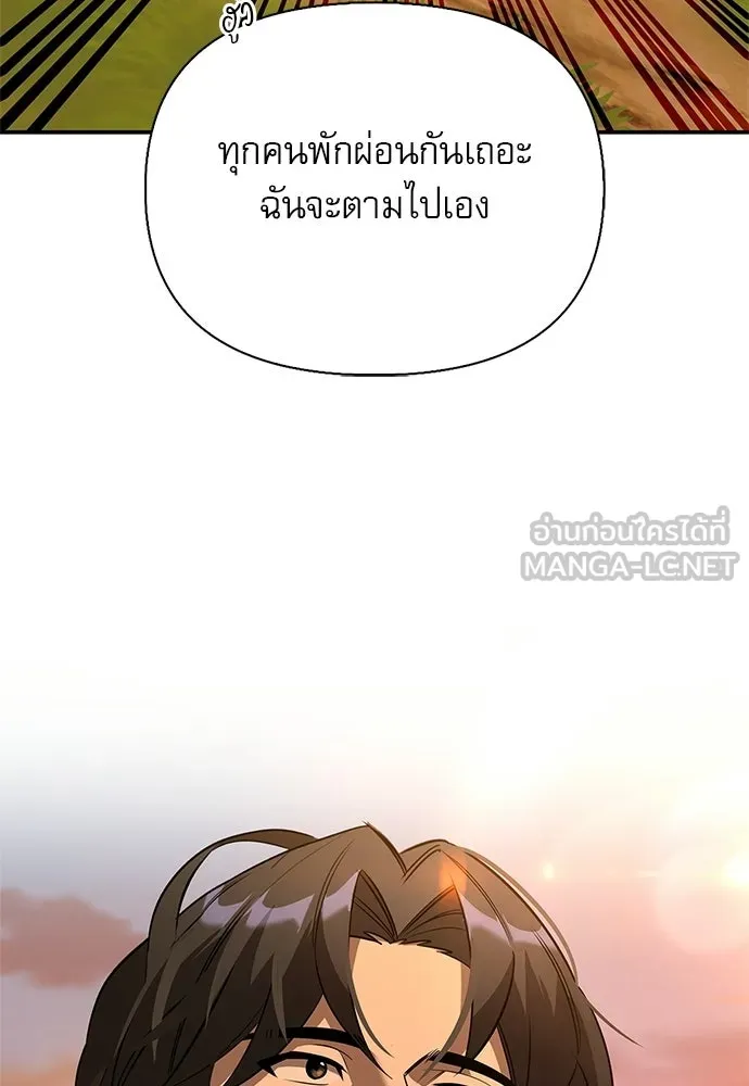 S-Class Hunter Heals with Monsters ฮันเตอร์ ระดับแกร่งกับฟาร์มมอนสเตอร์สุดป่วน ตอนที่ 44 หน้า 6
