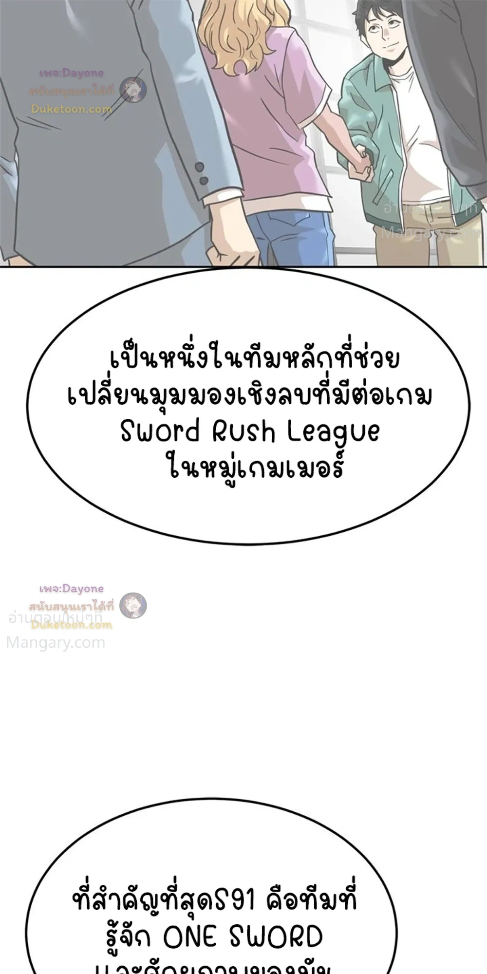 Double Click ตอนที่ 160 หน้า 32