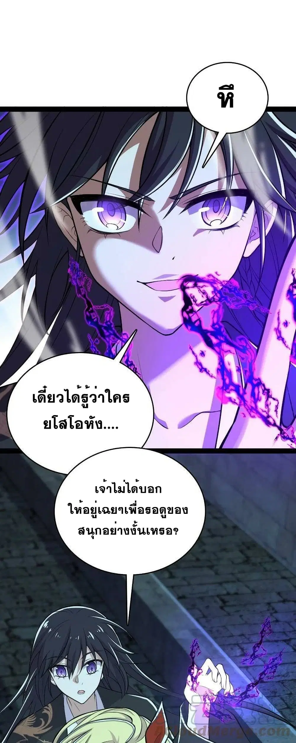 The Martial Emperor’s Life After Seclusion ตอนที่ 89 หน้า 38