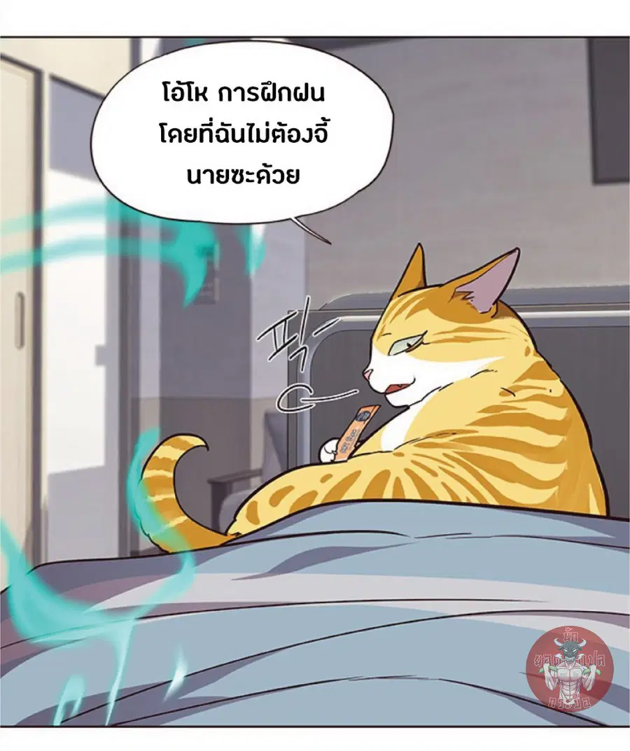 Eleceed ตอนที่ 28 หน้า 21