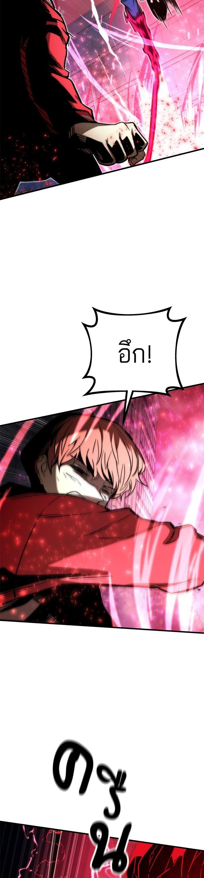 Ultra Alter แอ็กรองสตรองโคตร ตอนที่ 96 หน้า 16