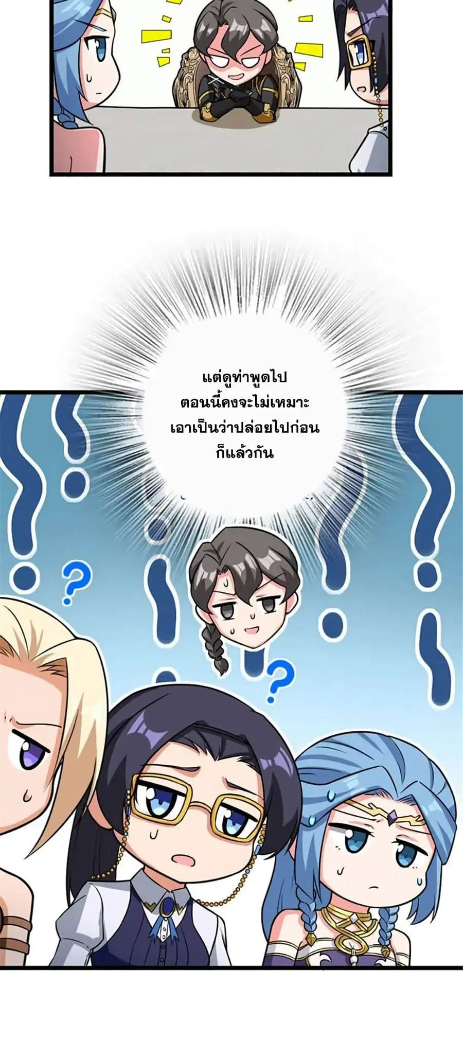 Release That Witch ตอนที่ 415 หน้า 17