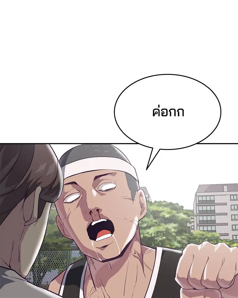 The Boy of Death ตอนที่ 73 หน้า 85