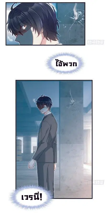 The Immortal Emperor Luo Wuji Has Returned ตอนที่ 24 หน้า 5