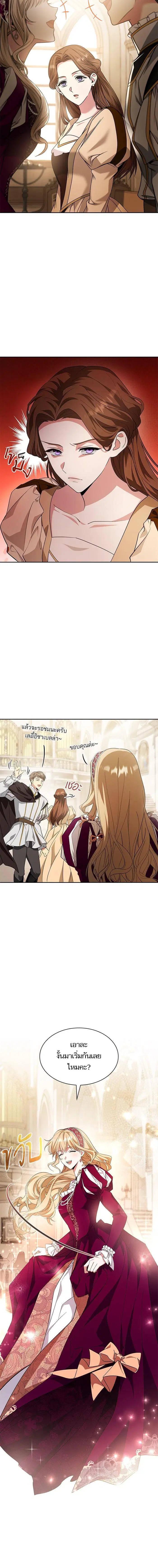 I Am the Queen in This Life ตอนที่ 16 หน้า 19