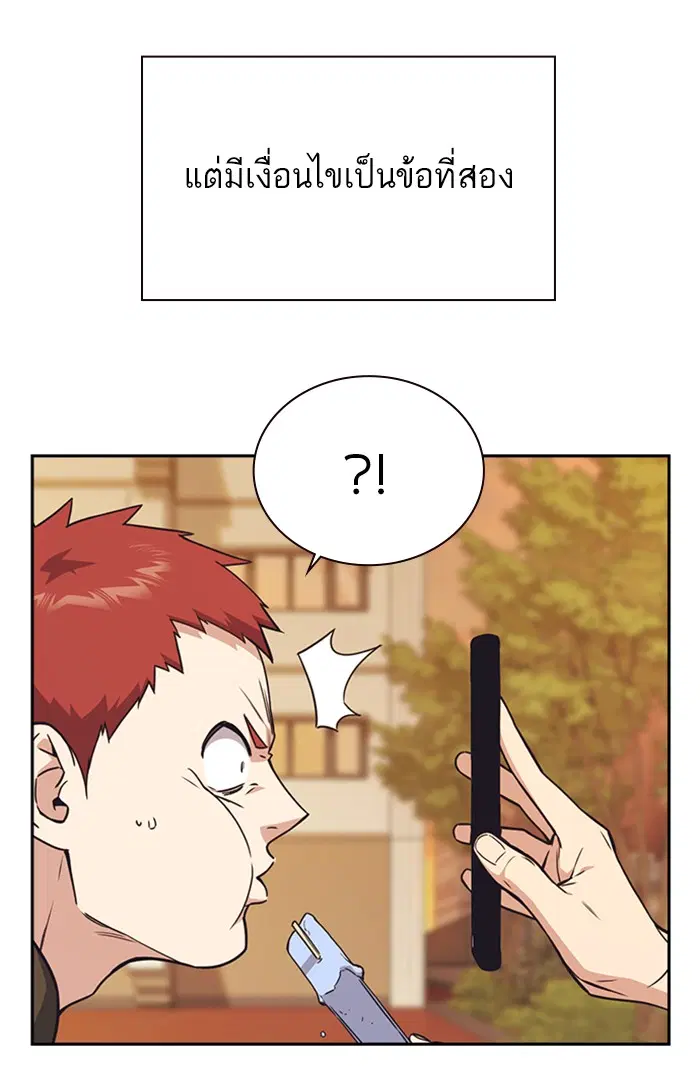 Study Group ตอนที่ 108 หน้า 83