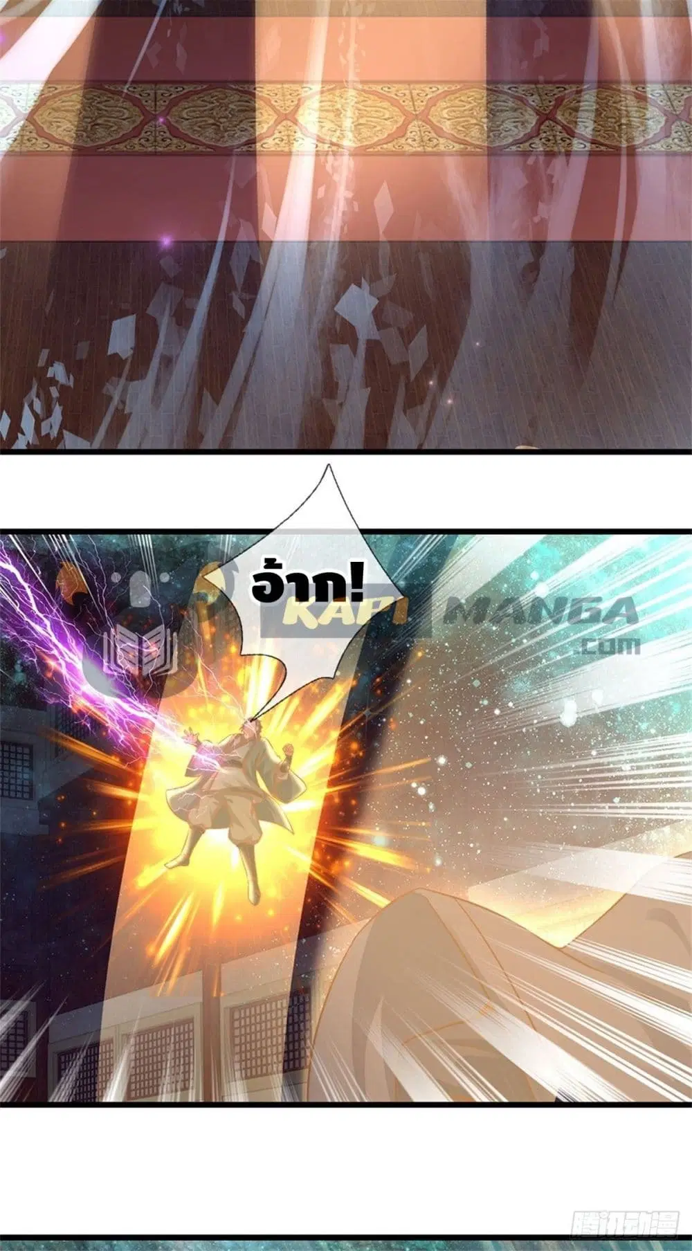 Opening to Supreme Dantian ตอนที่ 35 หน้า 5