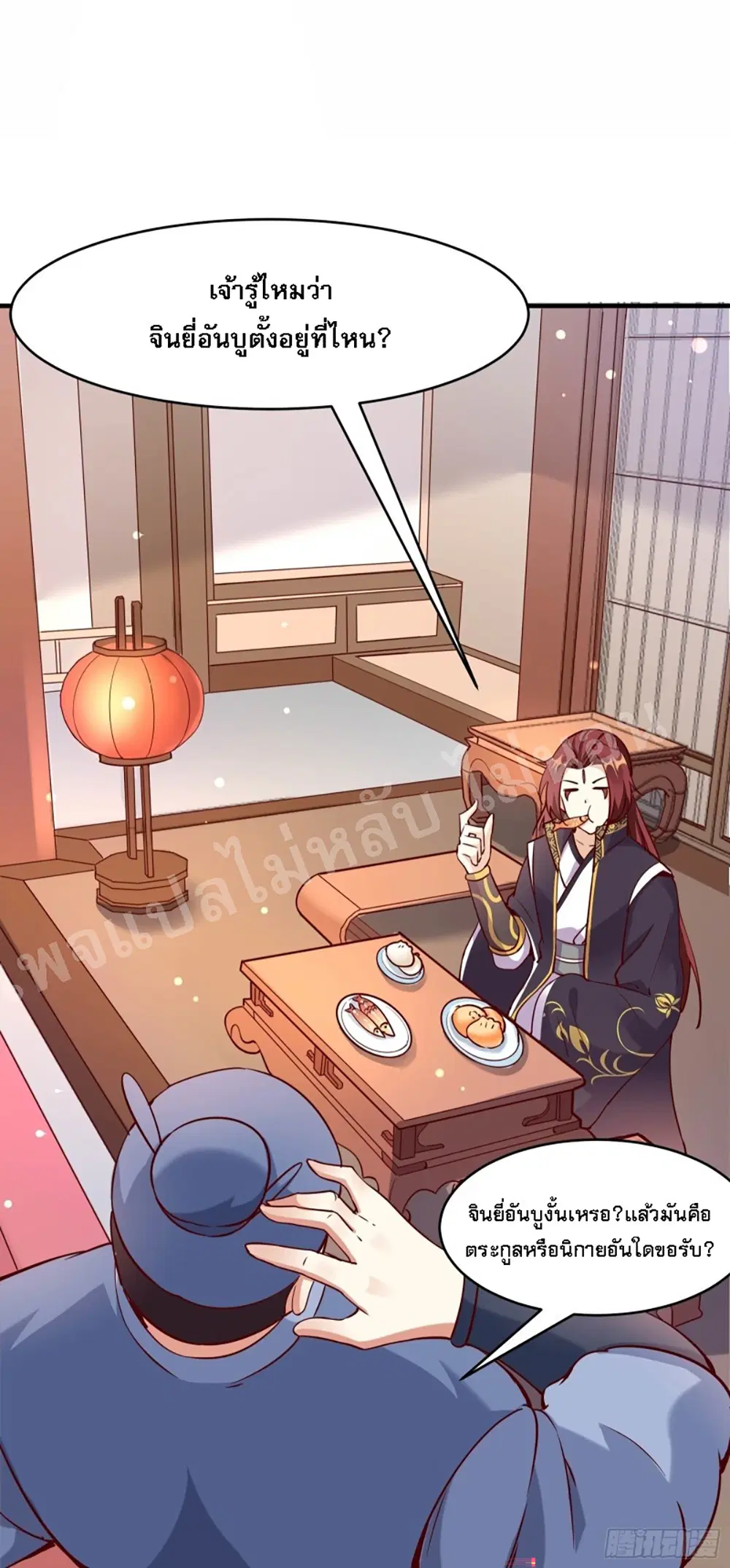 My Harem is All Female Students ตอนที่ 6 หน้า 6
