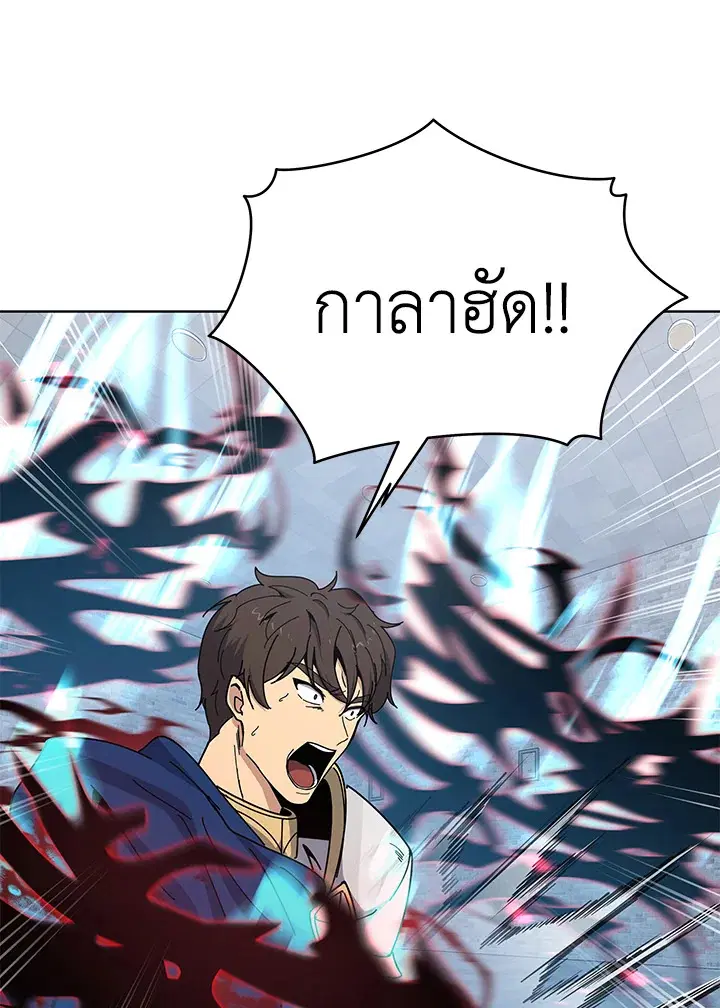 The Descent of the Demonic Master ตอนที่ 156 หน้า 21