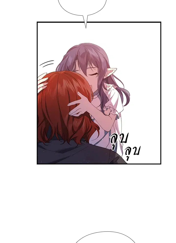 Satan’s Bride ตอนที่ 150 หน้า 73