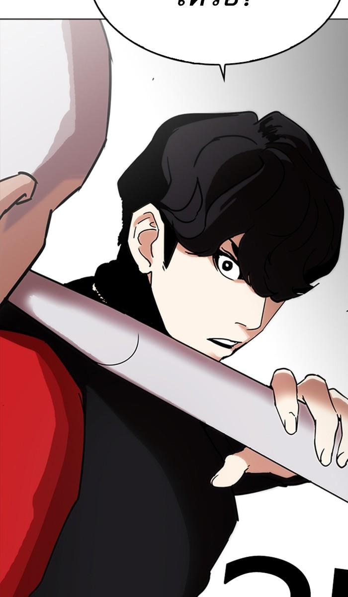 Lookism ตอนที่ 222 หน้า 24