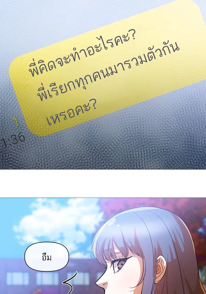 Random Chat ตอนที่ 289 หน้า 64