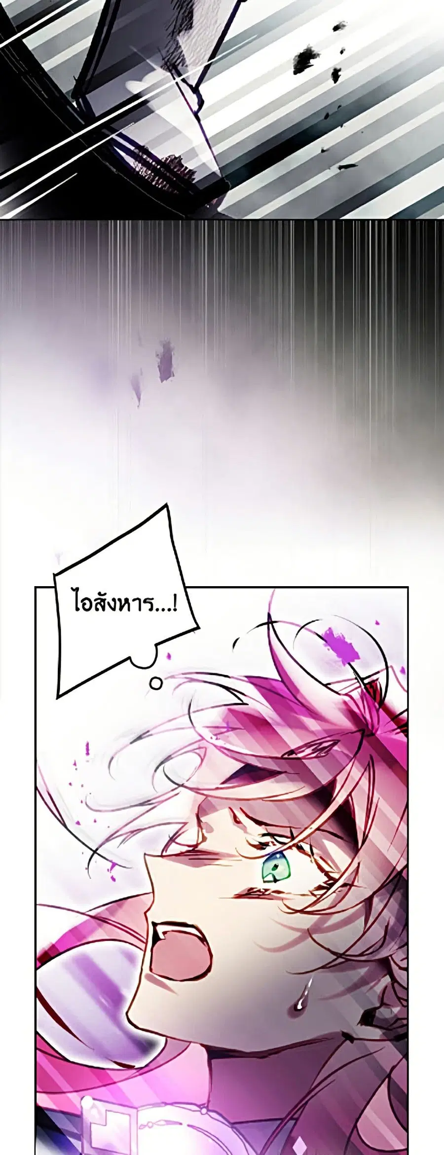 Death Is The Only Ending For The Villainess ตอนที่ 207 หน้า 49