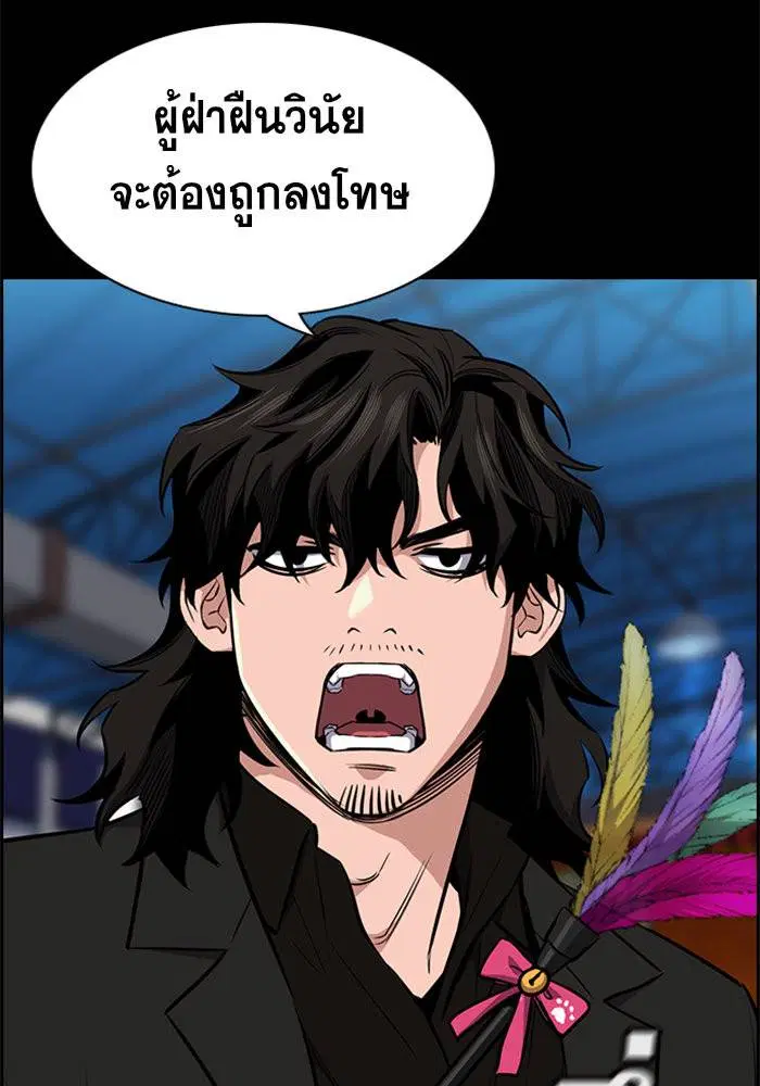 True Education ตอนที่ 12 หน้า 33