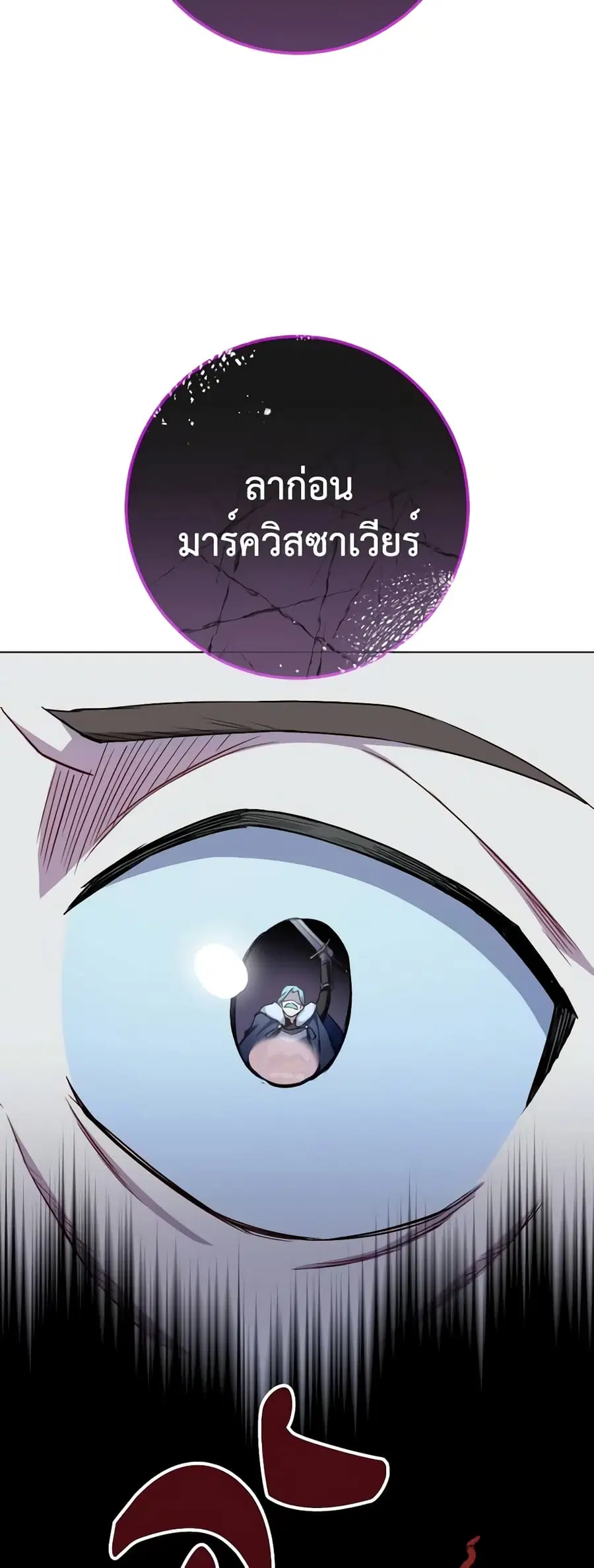 The Young Lady Is a Royal Chef ตอนที่ 124 หน้า 40