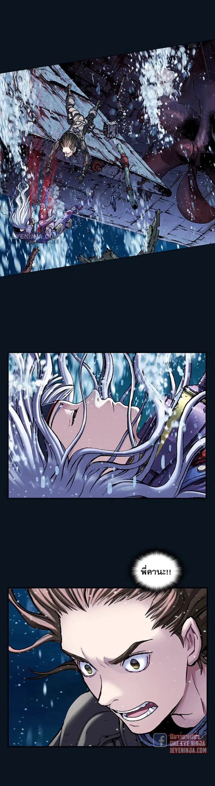 Leviathan ตอนที่ 209 หน้า 12