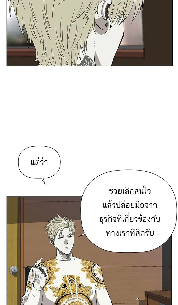 Weak Hero ตอนที่ 175 หน้า 47