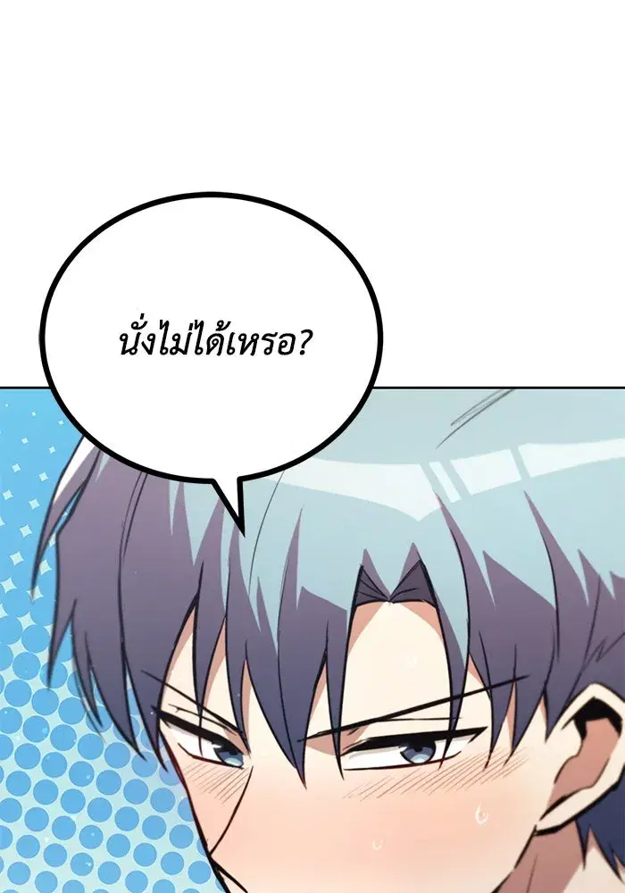 The Lazy Lord Masters the Sword ตอนที่ 87 หน้า 140