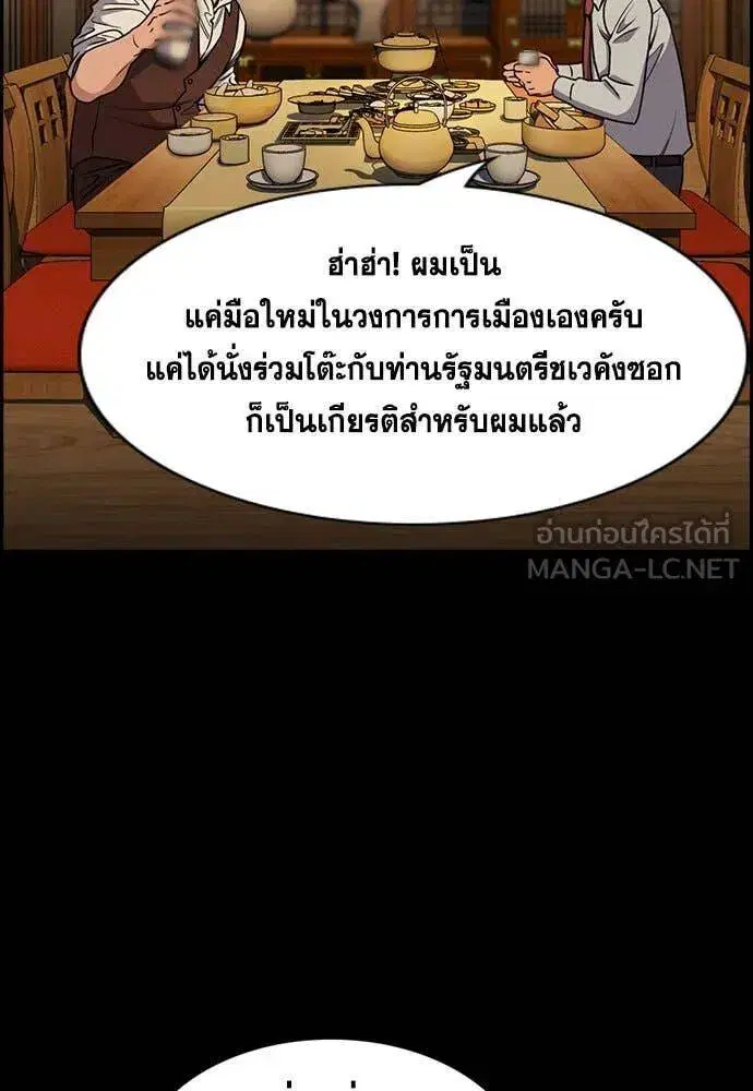 True Education ตอนที่ 196 หน้า 63