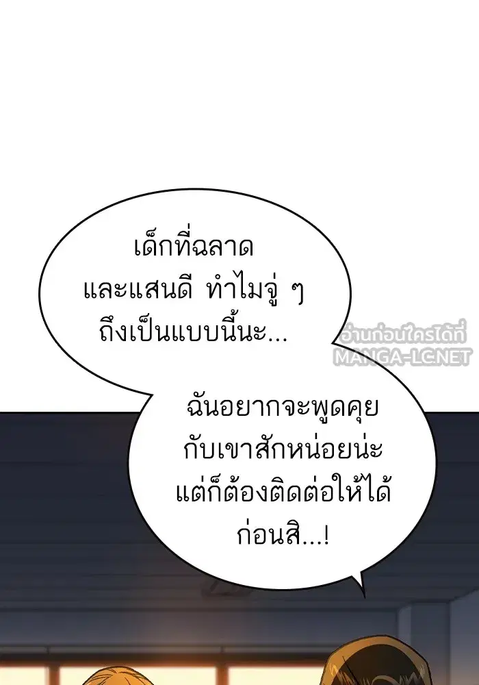 Study Group ตอนที่ 238 หน้า 207