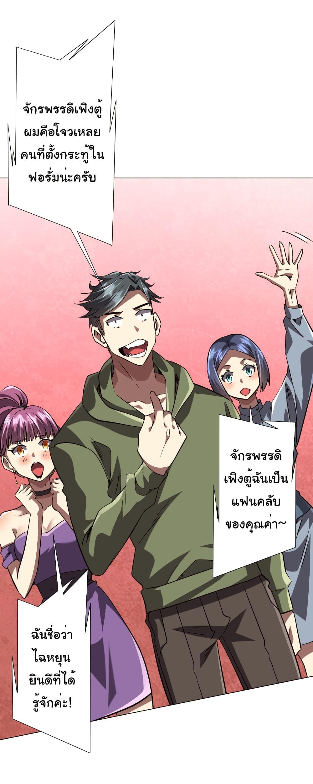 Start with Trillions of Coins ตอนที่ 269 หน้า 17