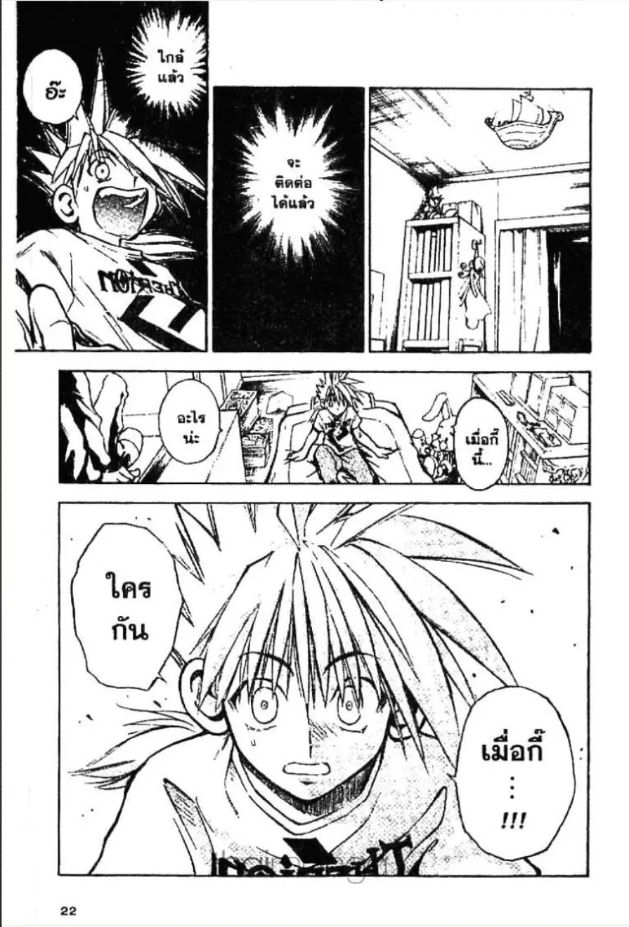 MÄR ตอนที่ 1 หน้า 18