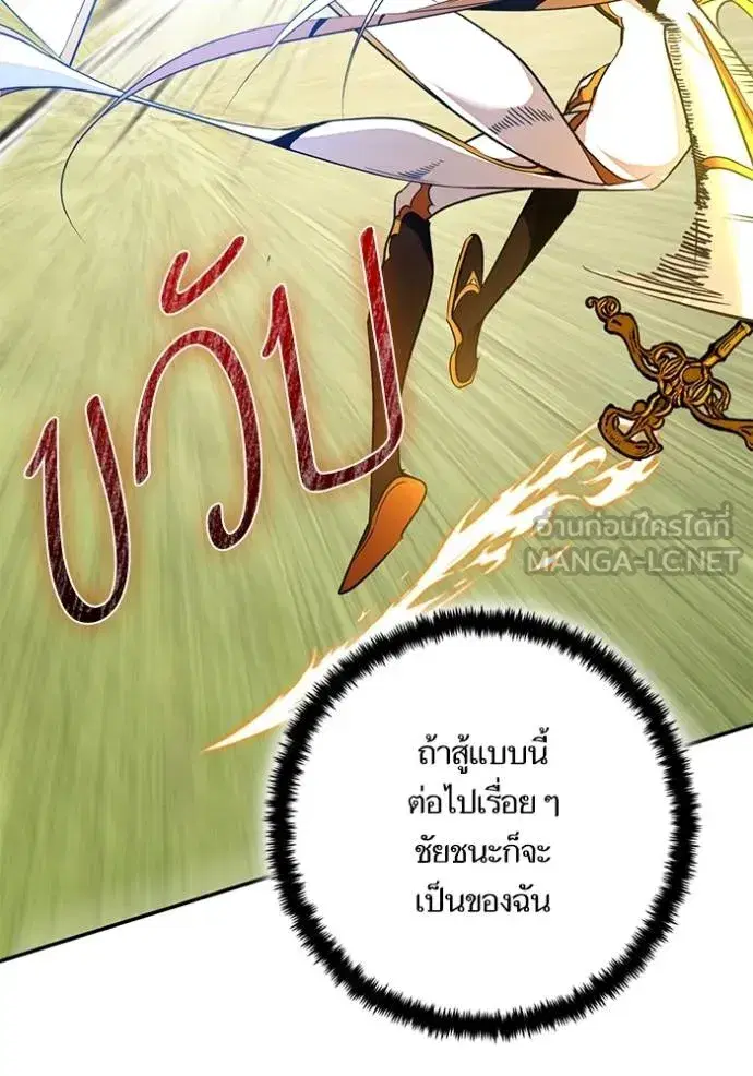 Return to Player ตอนที่ 180 หน้า 54