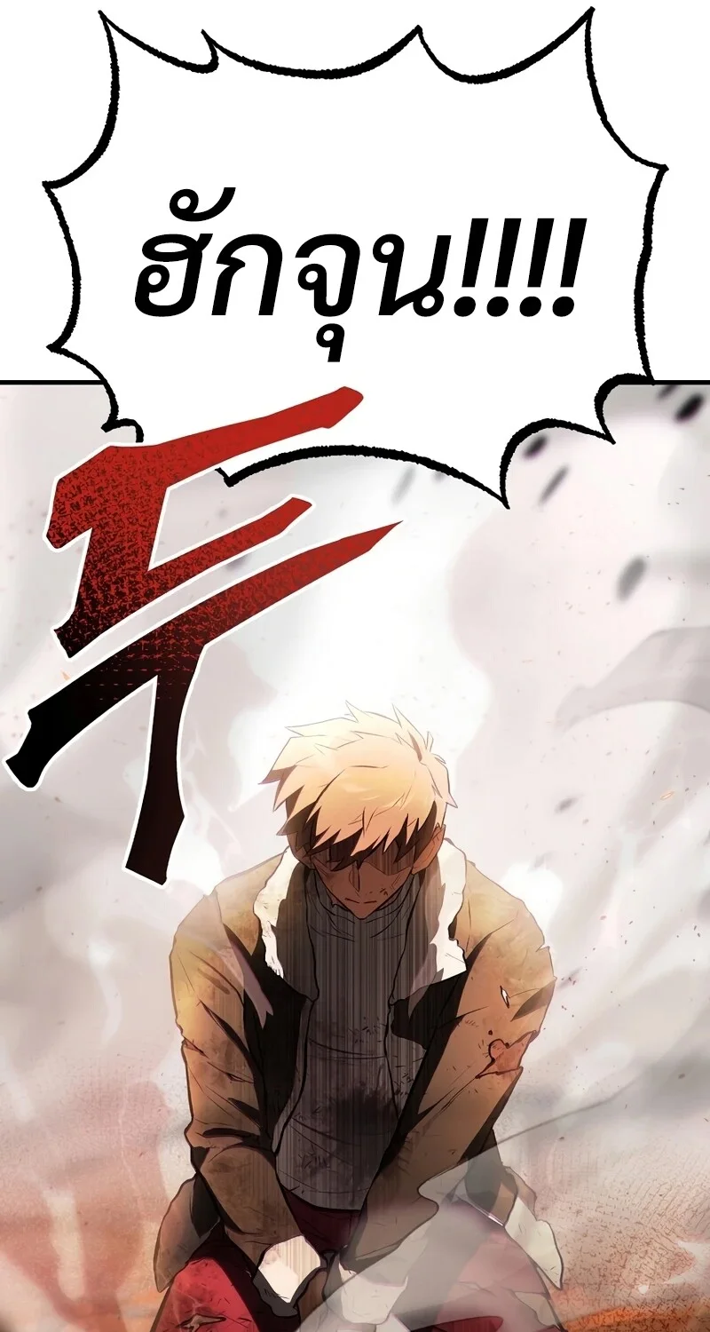 The Hero Returns ตอนที่ 128 หน้า 68